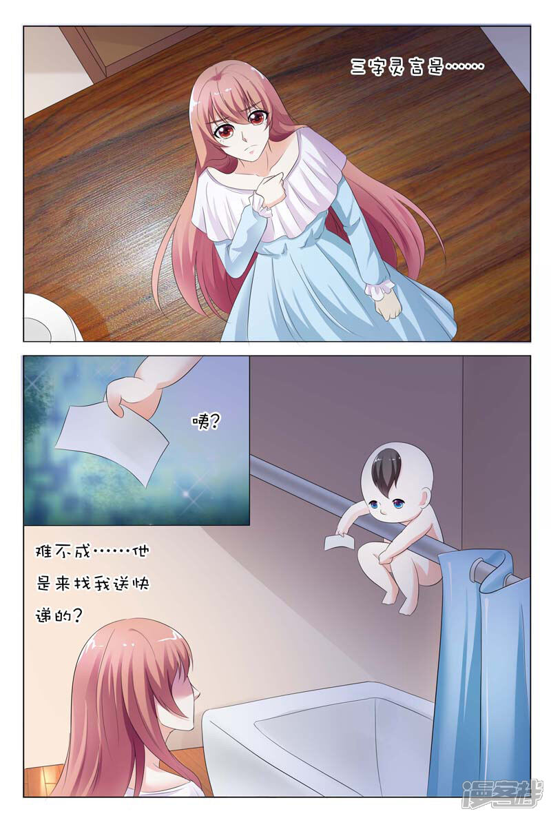 【快递少女奇闻录】漫画-（第82话）章节漫画下拉式图片-第8张图片