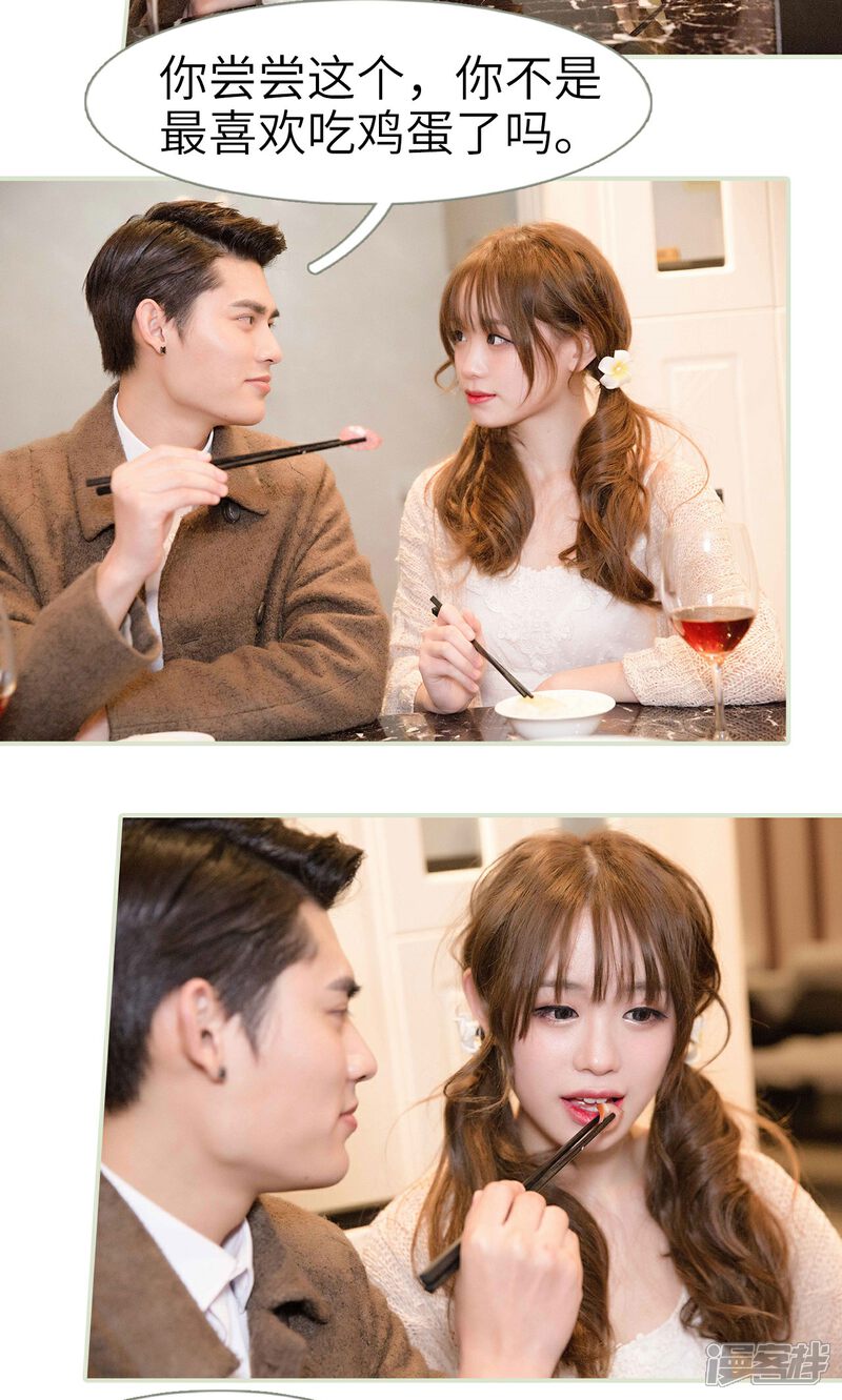 第23话-契约新娘-剧能玩（第9张）