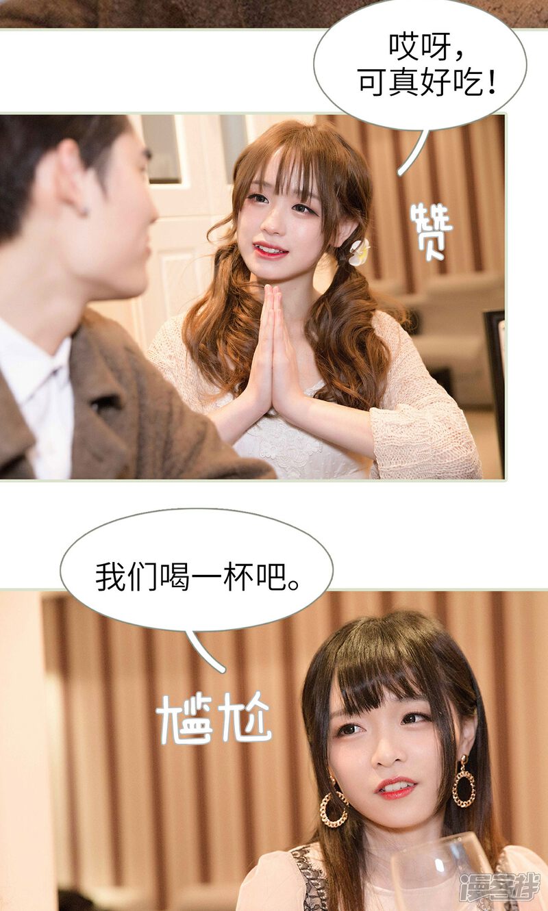 第23话-契约新娘-剧能玩（第11张）