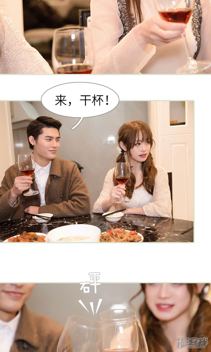 第23话-契约新娘-剧能玩（第12张）