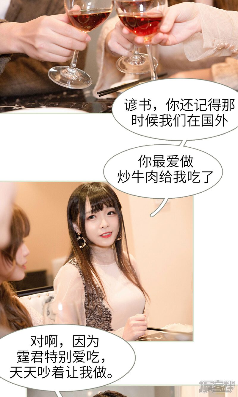 第23话-契约新娘-剧能玩（第13张）