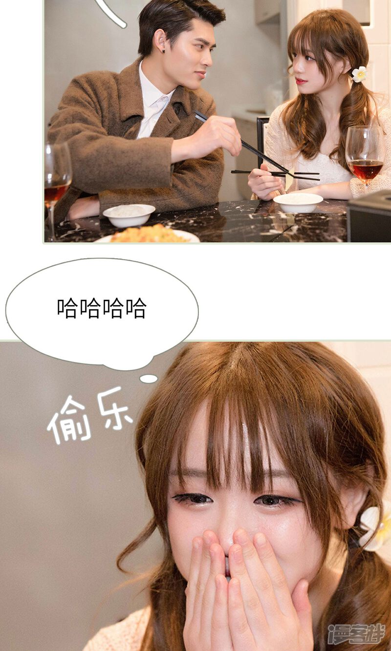 第23话-契约新娘-剧能玩（第14张）