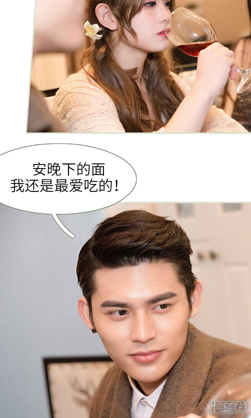 第23话-契约新娘-剧能玩（第16张）