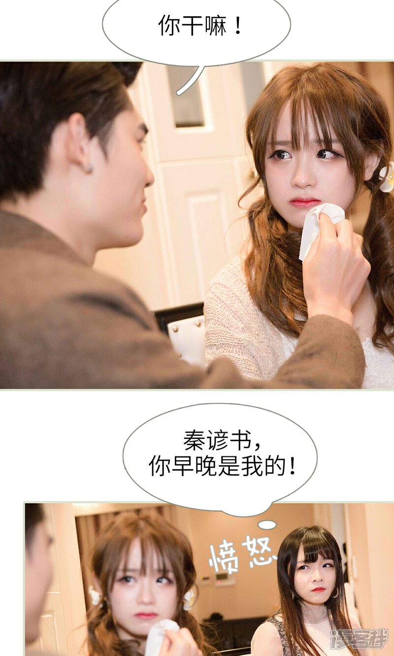 第23话-契约新娘-剧能玩（第18张）