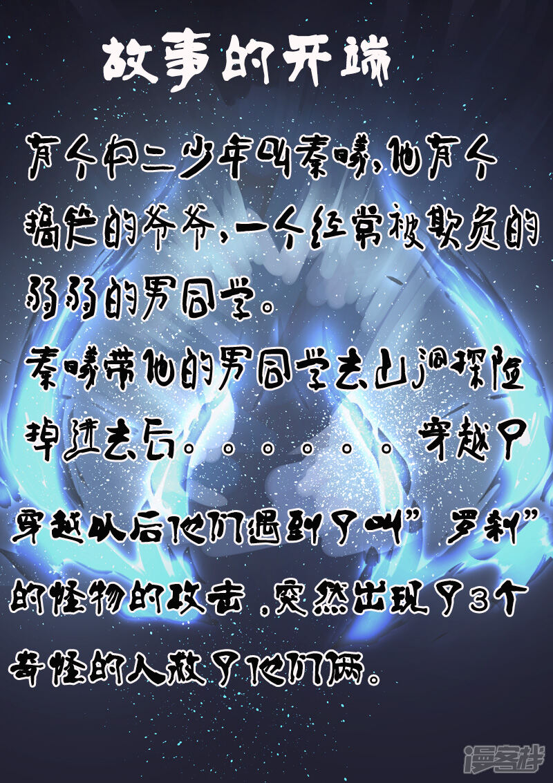 【神武之灵】漫画-（番外1 那些碎碎念和线稿）章节漫画下拉式图片-第1张图片
