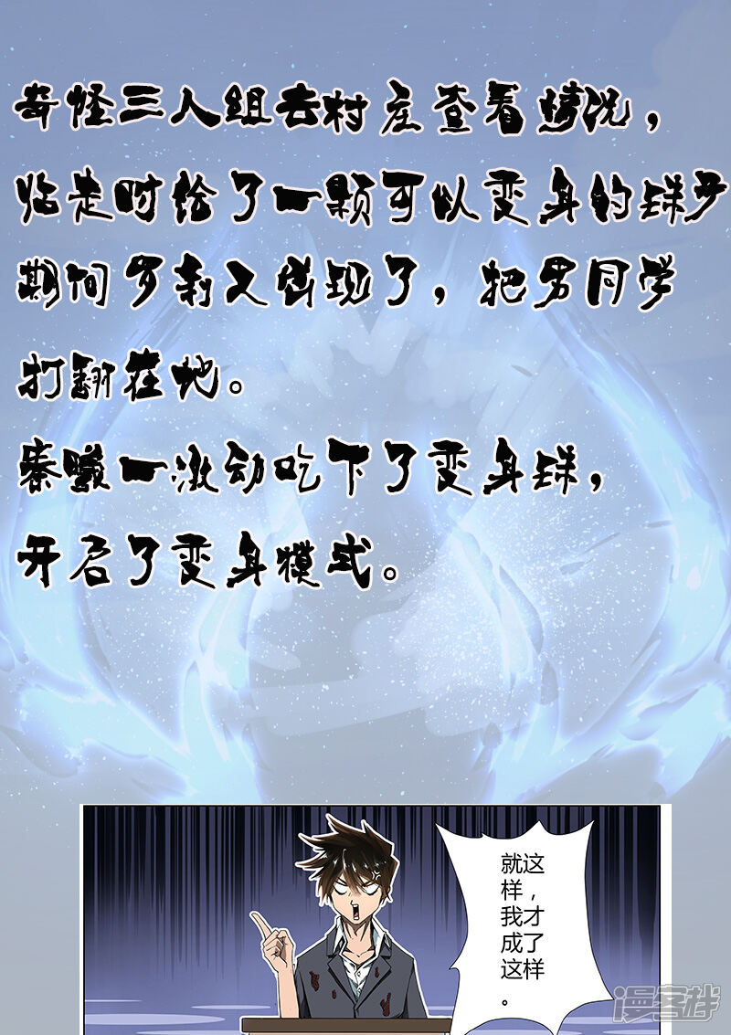 【神武之灵】漫画-（番外1 那些碎碎念和线稿）章节漫画下拉式图片-第3张图片