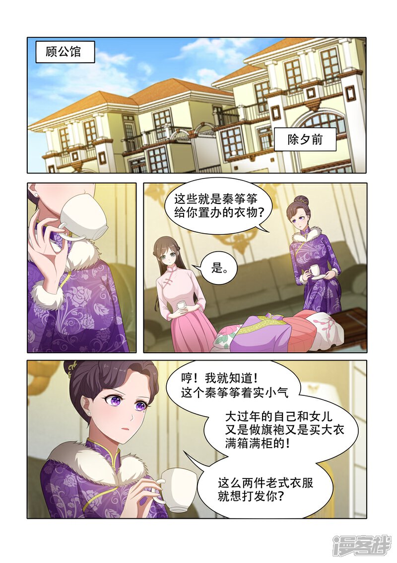 【司少你老婆又跑了】漫画-（第55话 该去读书了）章节漫画下拉式图片-2.jpg