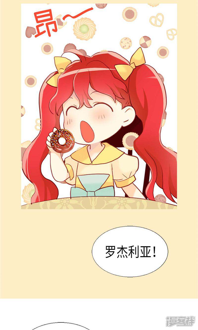 【异世界皇妃】漫画-（第137话 婚期将至）章节漫画下拉式图片-第7张图片