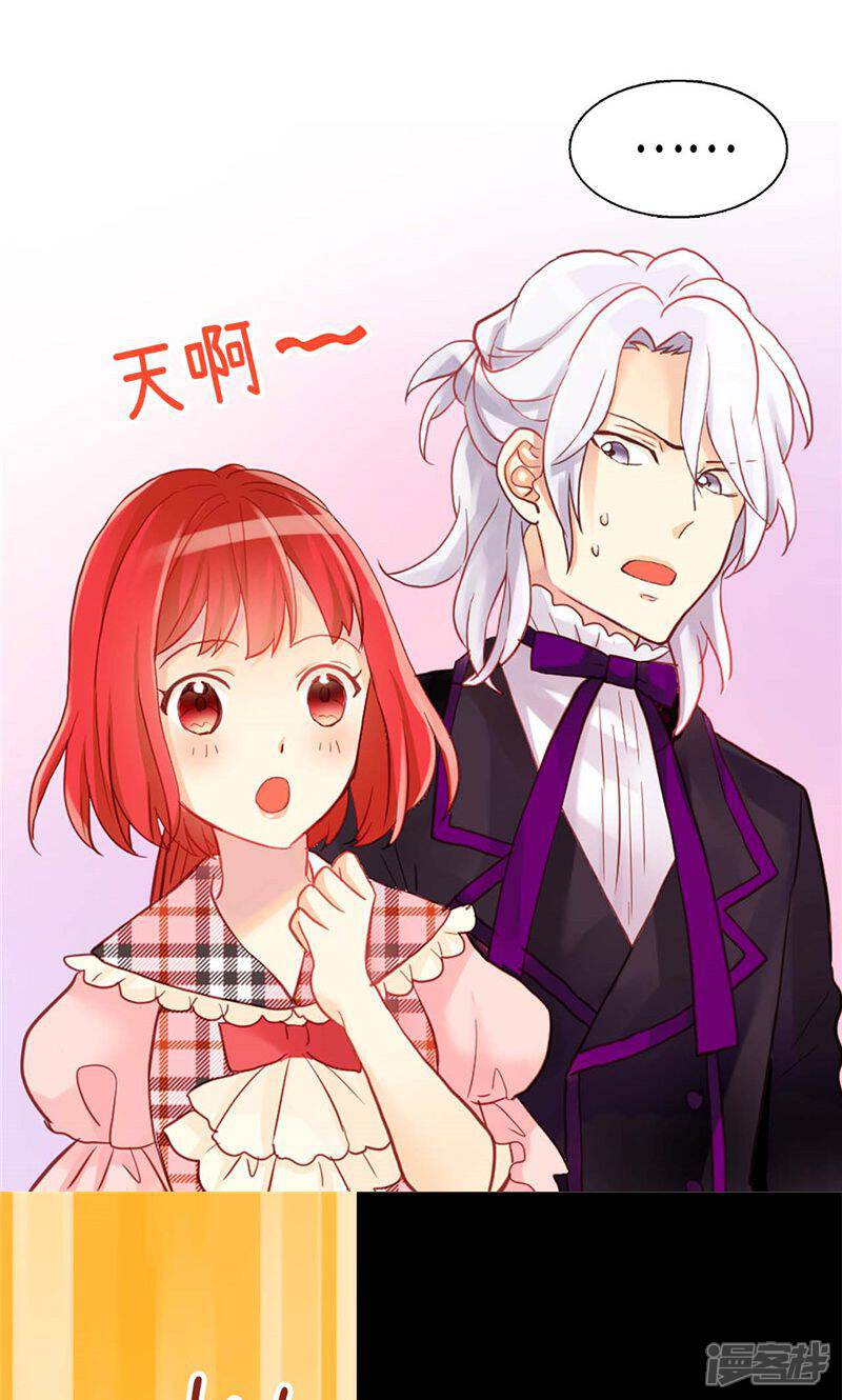 【异世界皇妃】漫画-（第137话 婚期将至）章节漫画下拉式图片-第11张图片