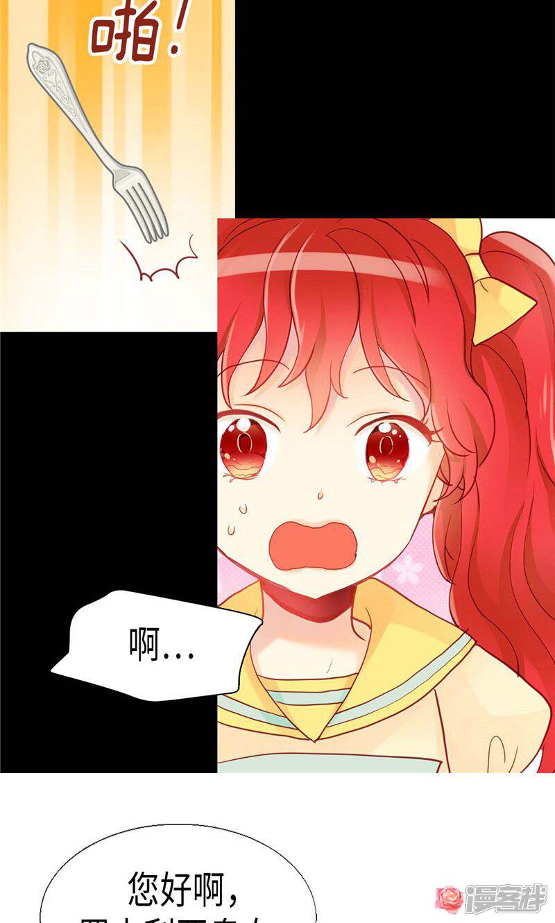 【异世界皇妃】漫画-（第137话 婚期将至）章节漫画下拉式图片-第12张图片