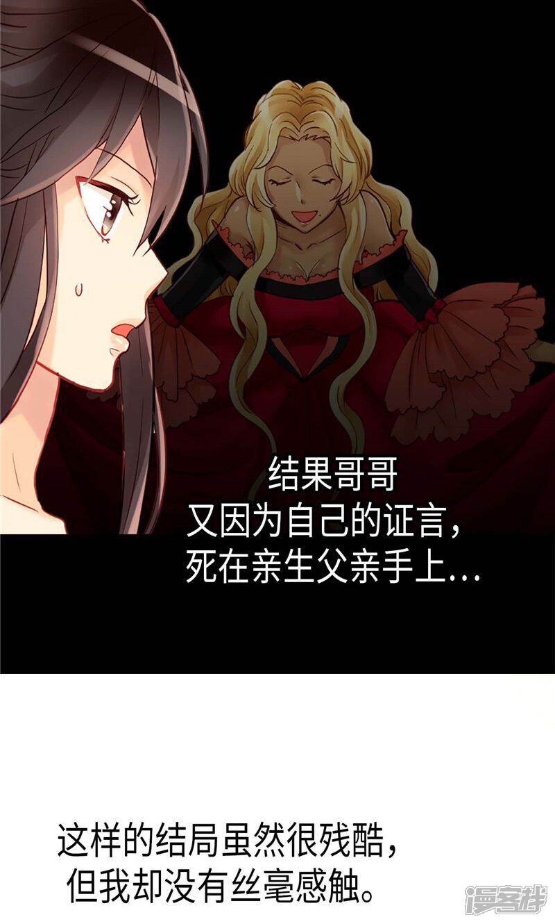 【异世界皇妃】漫画-（第137话 婚期将至）章节漫画下拉式图片-第20张图片