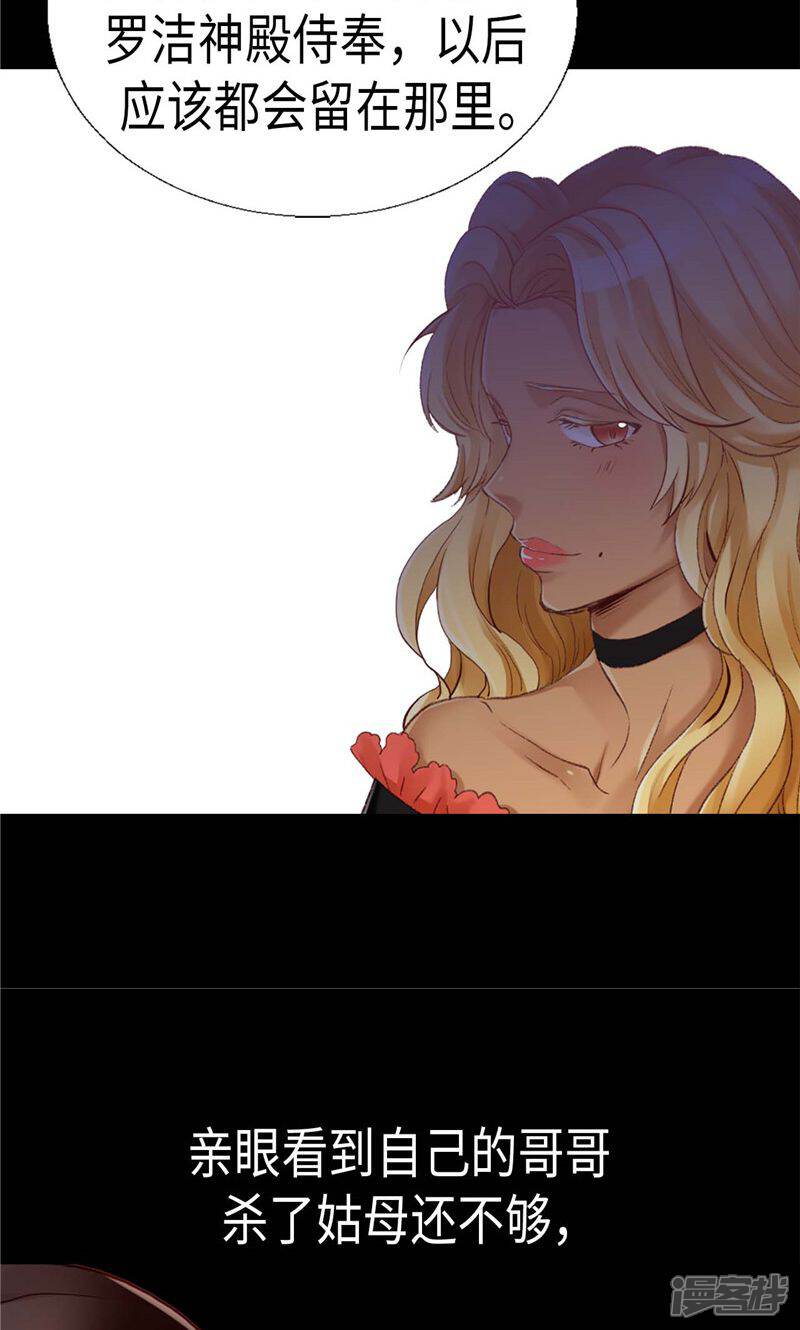【异世界皇妃】漫画-（第137话 婚期将至）章节漫画下拉式图片-第19张图片