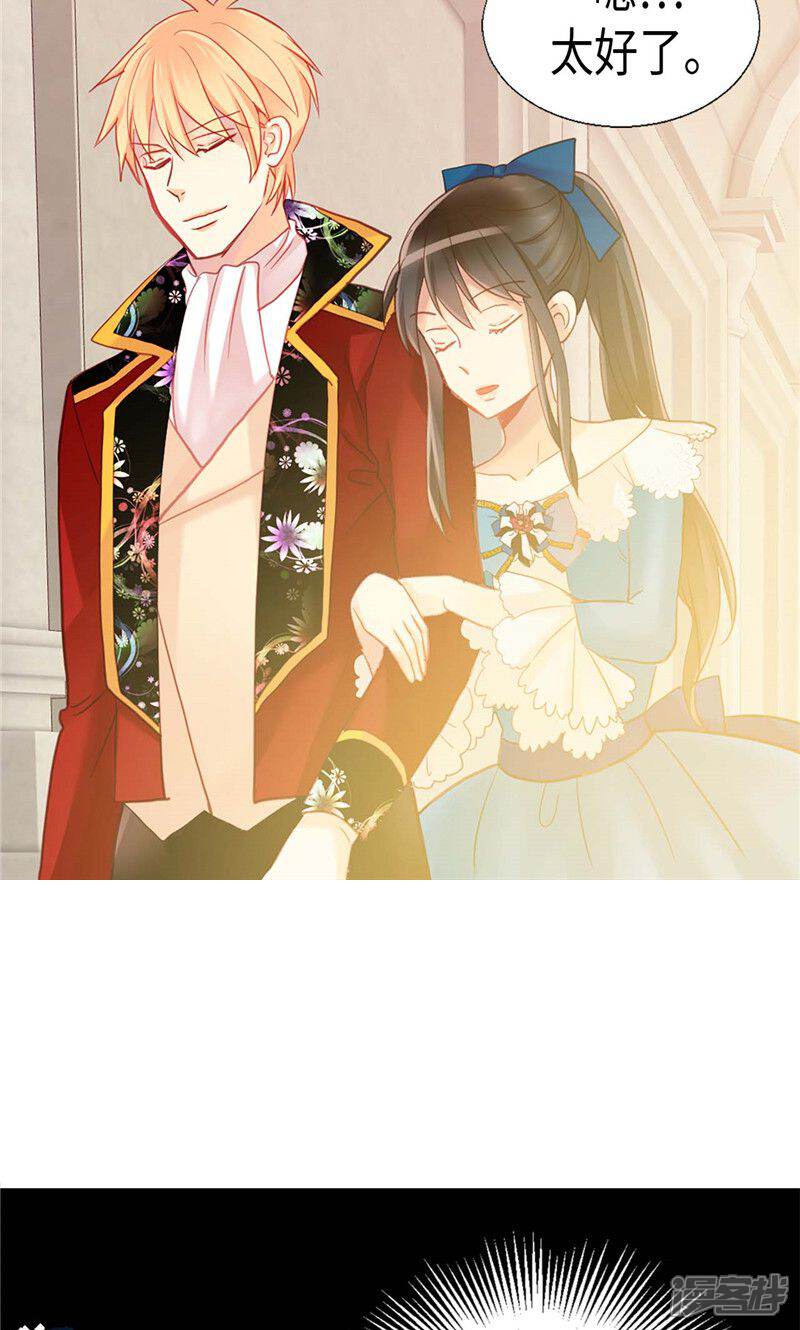 【异世界皇妃】漫画-（第137话 婚期将至）章节漫画下拉式图片-第25张图片