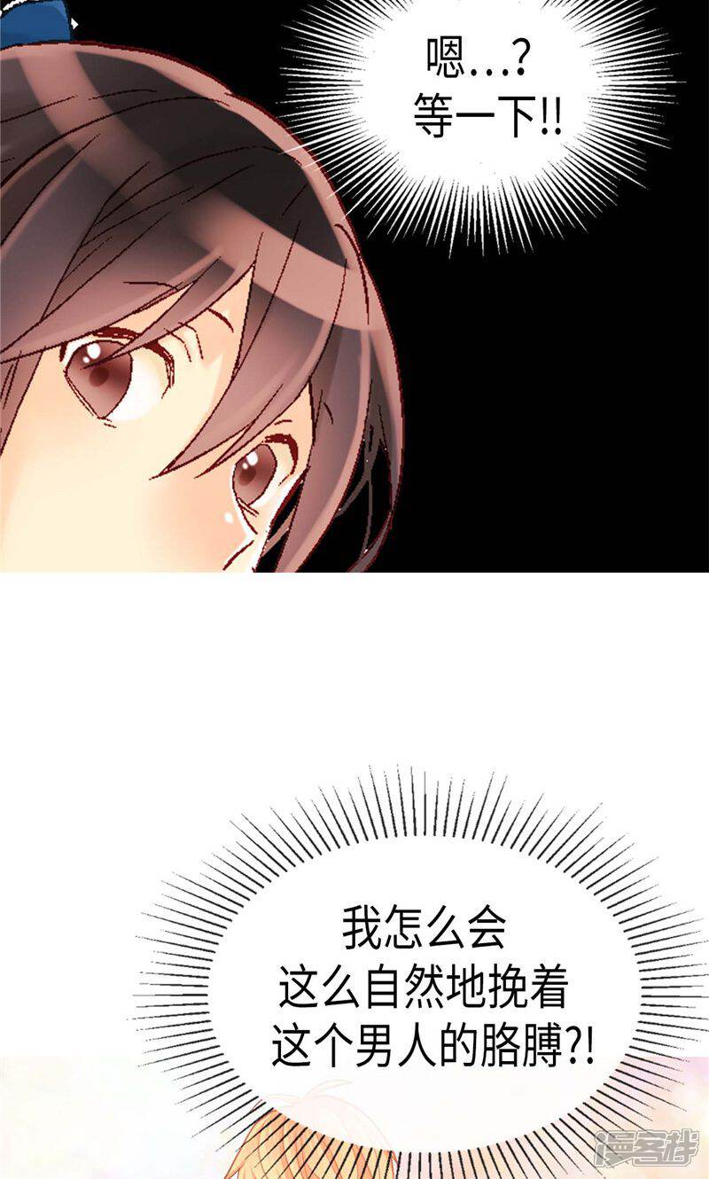 【异世界皇妃】漫画-（第137话 婚期将至）章节漫画下拉式图片-第26张图片