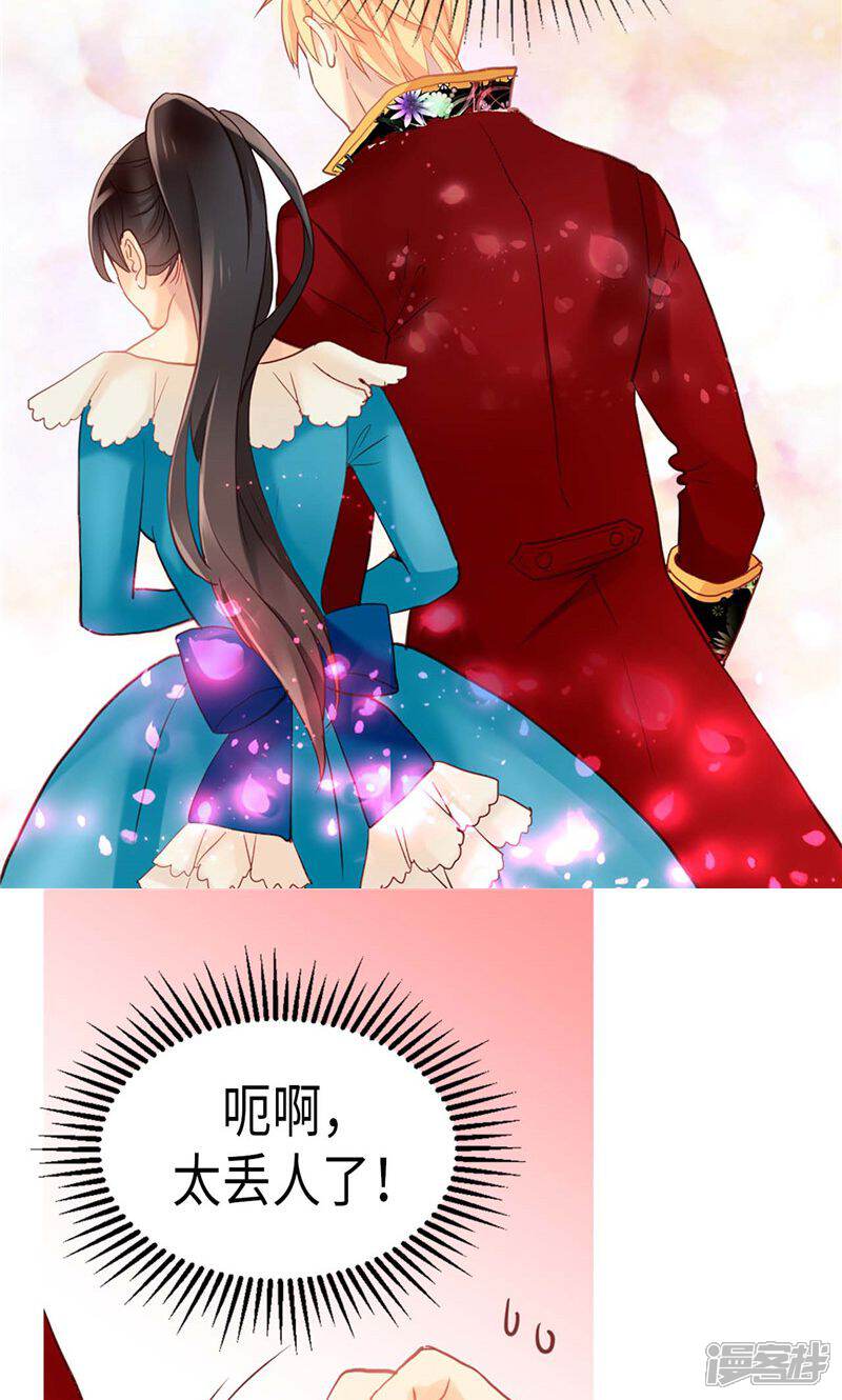 【异世界皇妃】漫画-（第137话 婚期将至）章节漫画下拉式图片-第27张图片