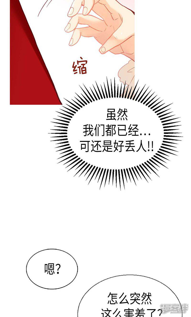 【异世界皇妃】漫画-（第137话 婚期将至）章节漫画下拉式图片-第28张图片