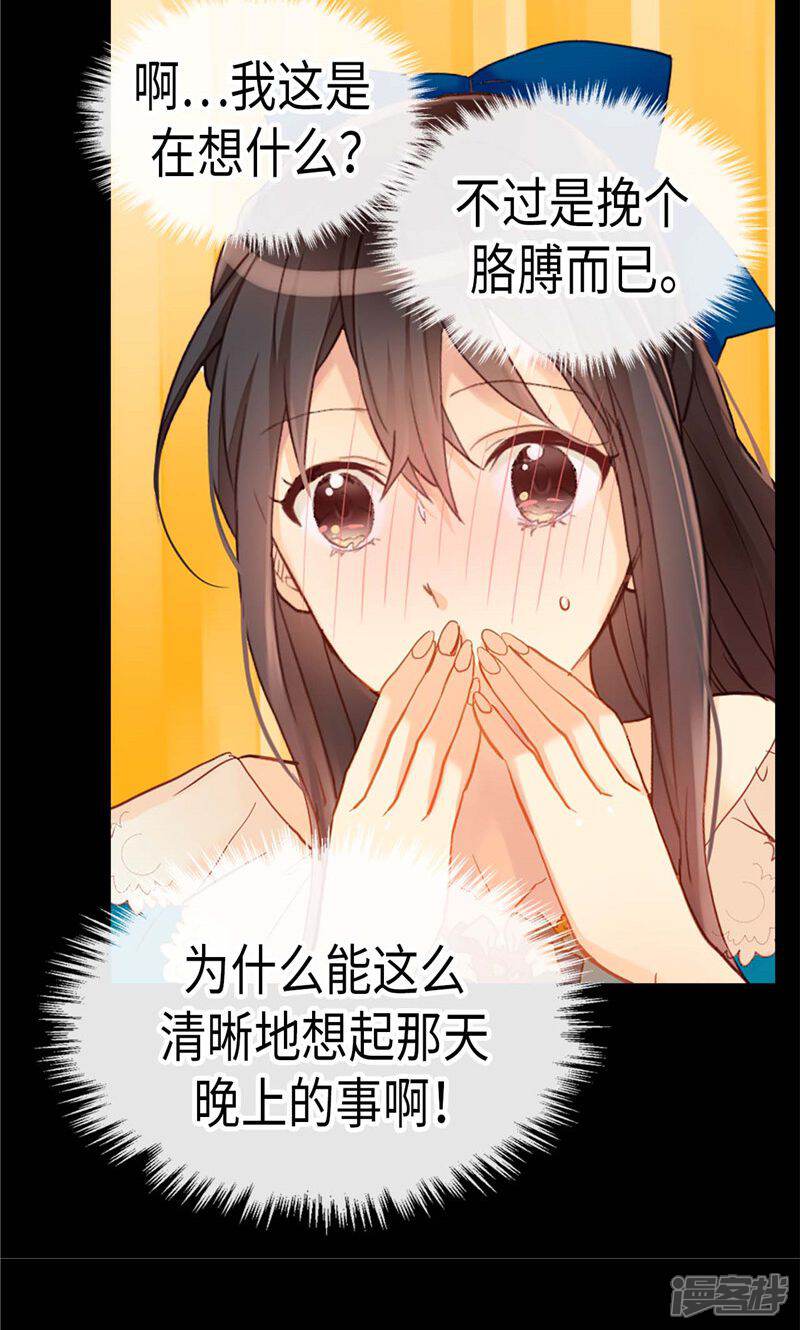 【异世界皇妃】漫画-（第138话 机智如我）章节漫画下拉式图片-第4张图片