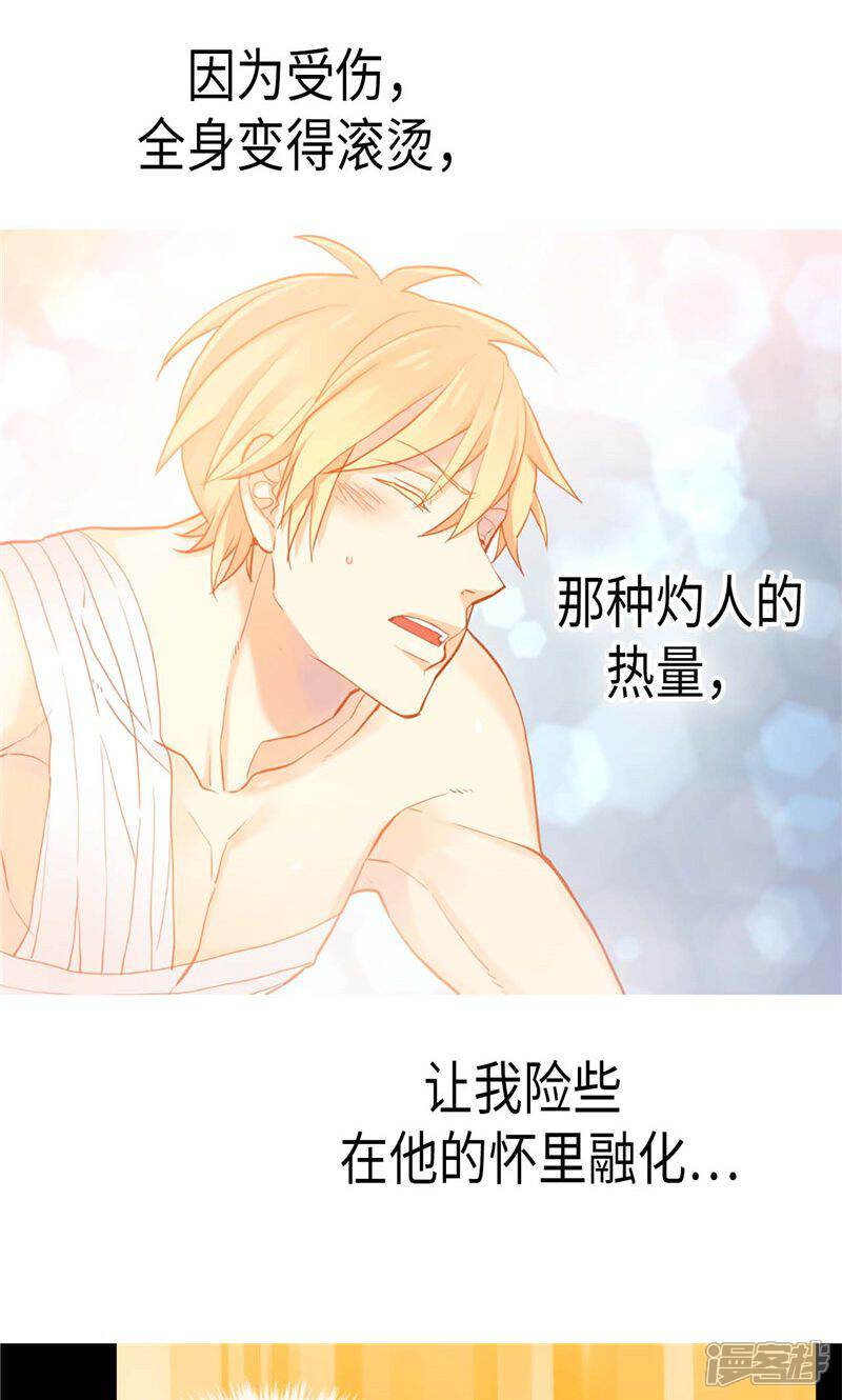 【异世界皇妃】漫画-（第138话 机智如我）章节漫画下拉式图片-第3张图片