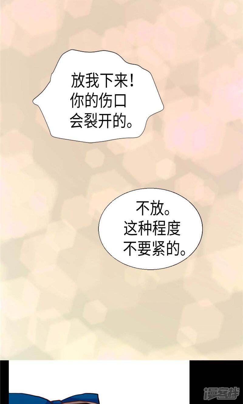【异世界皇妃】漫画-（第138话 机智如我）章节漫画下拉式图片-第8张图片