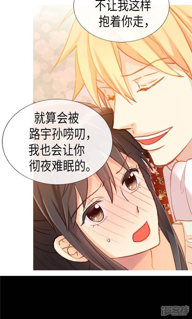【异世界皇妃】漫画-（第138话 机智如我）章节漫画下拉式图片-第10张图片
