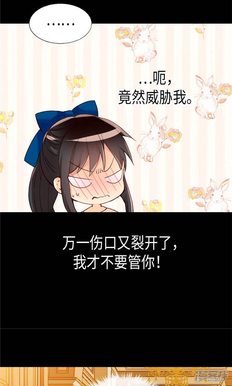 【异世界皇妃】漫画-（第138话 机智如我）章节漫画下拉式图片-第11张图片