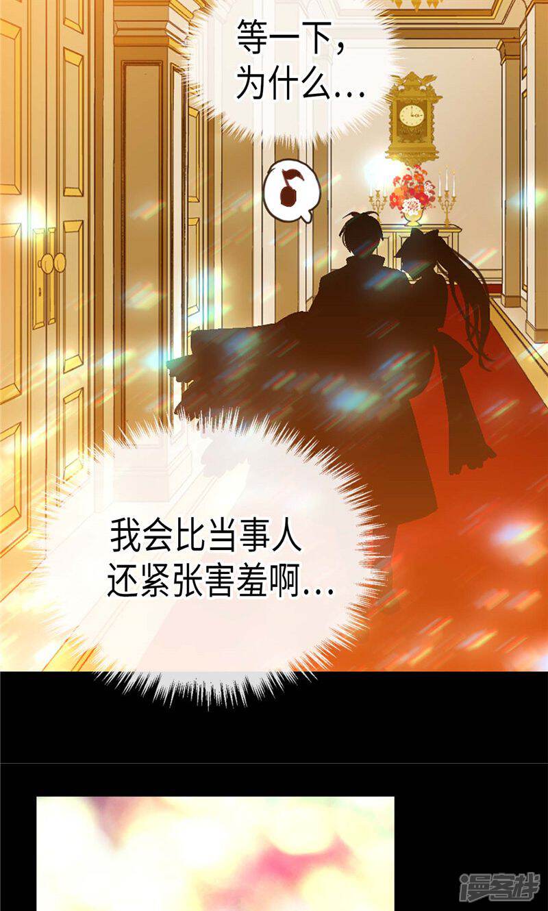 【异世界皇妃】漫画-（第138话 机智如我）章节漫画下拉式图片-第12张图片