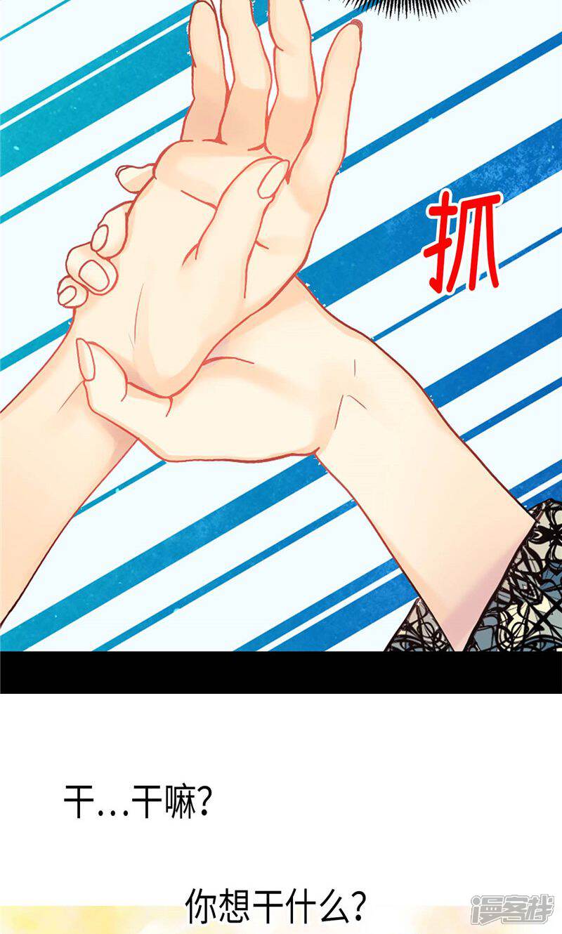 【异世界皇妃】漫画-（第138话 机智如我）章节漫画下拉式图片-第19张图片