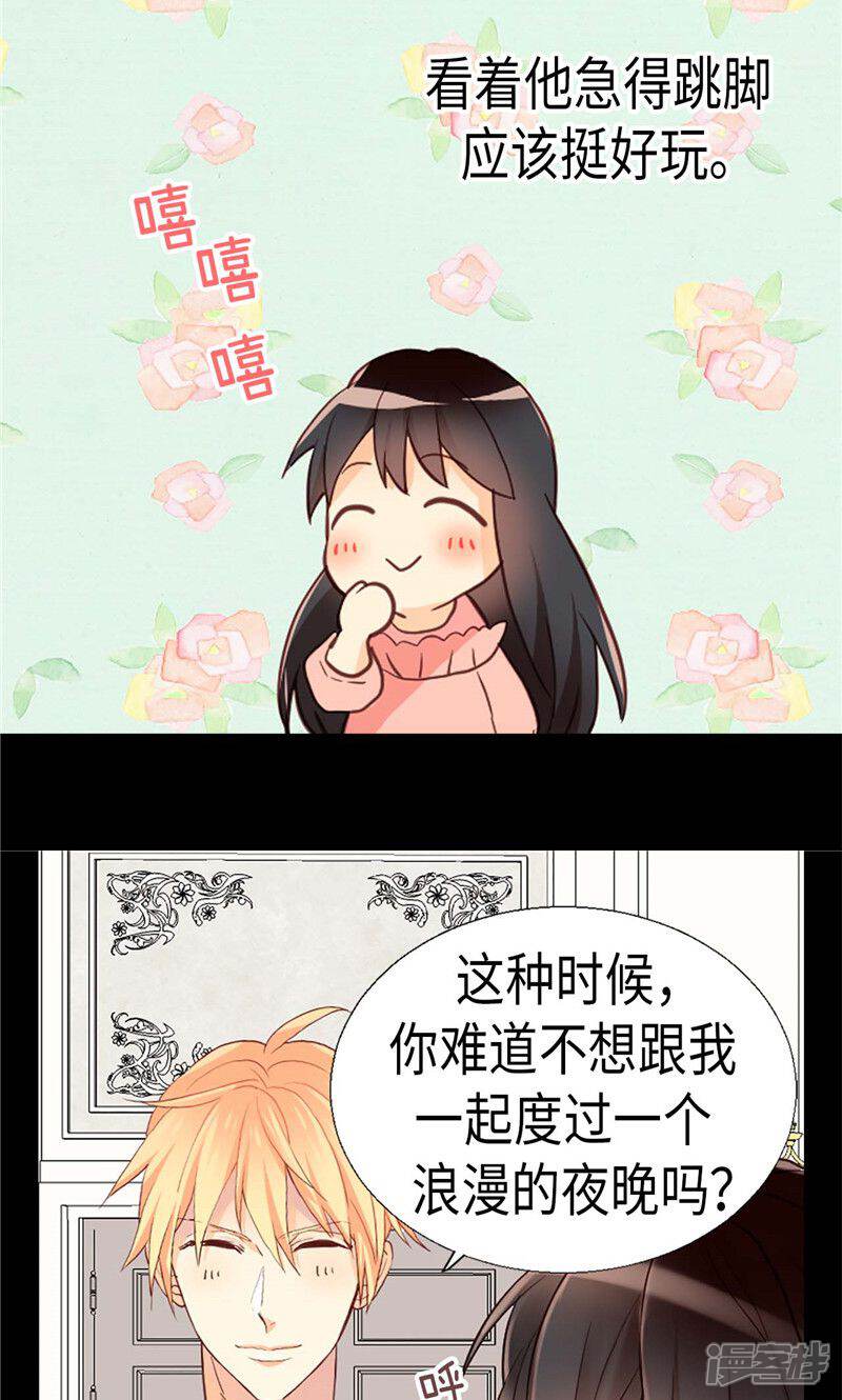 【异世界皇妃】漫画-（第138话 机智如我）章节漫画下拉式图片-第29张图片