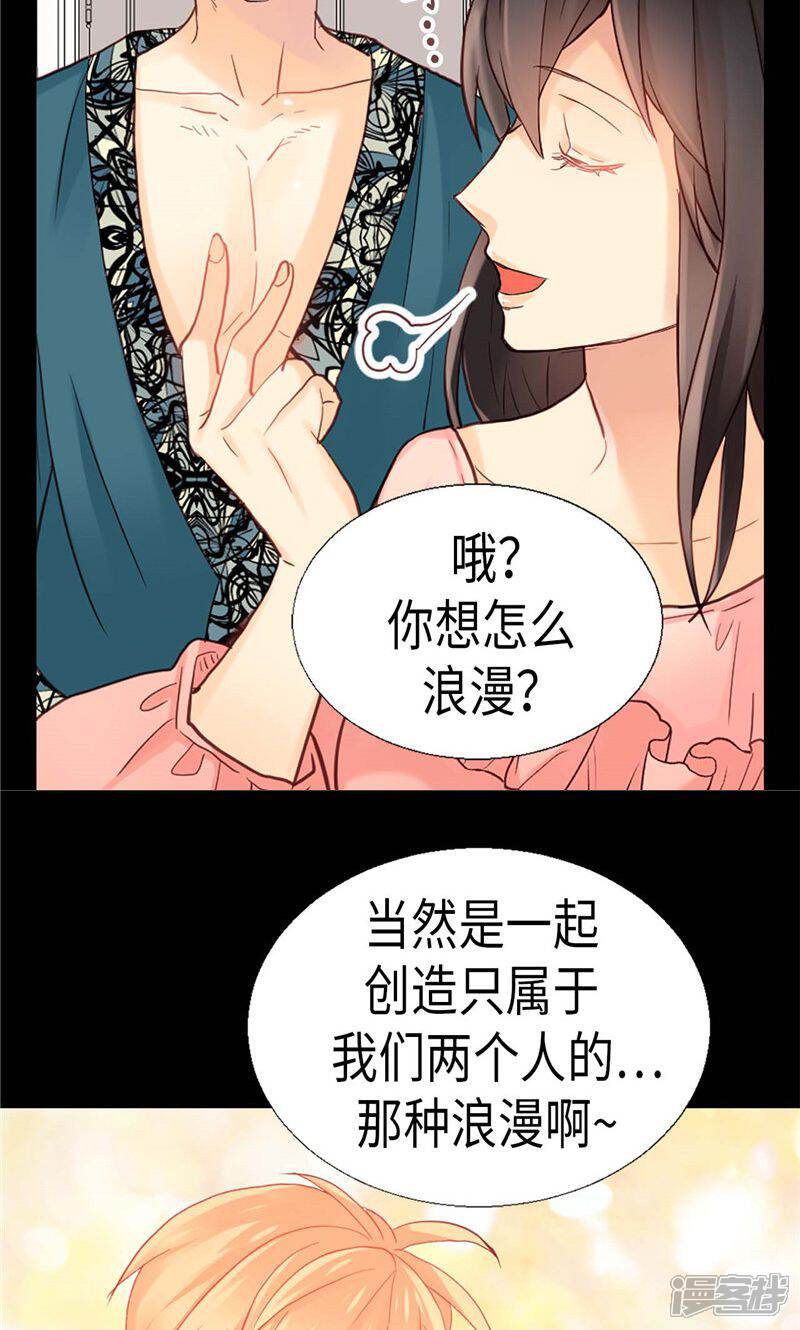 【异世界皇妃】漫画-（第138话 机智如我）章节漫画下拉式图片-30.jpg