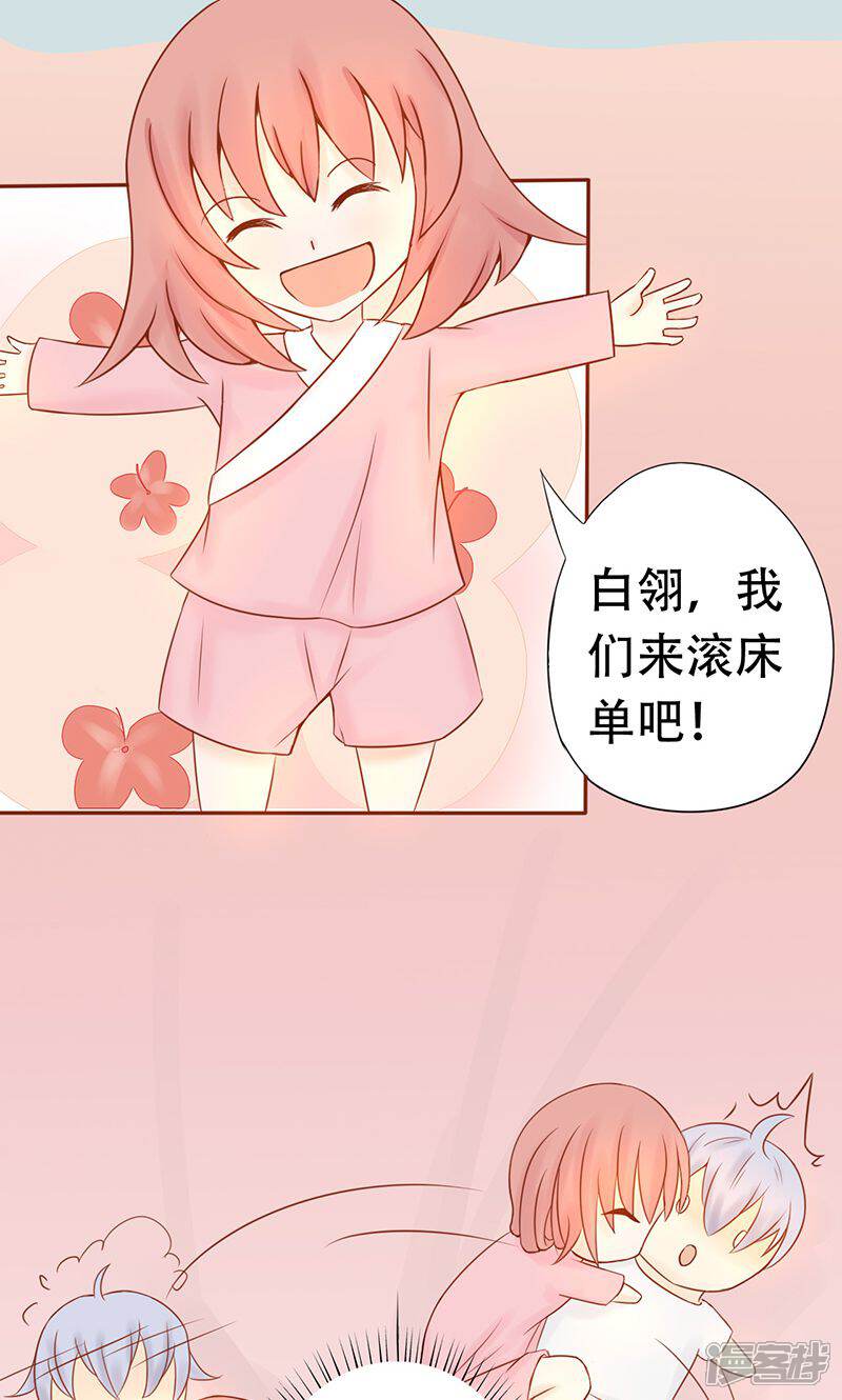 第19话决心-阴阳执掌人-飞花工作室（第5张）