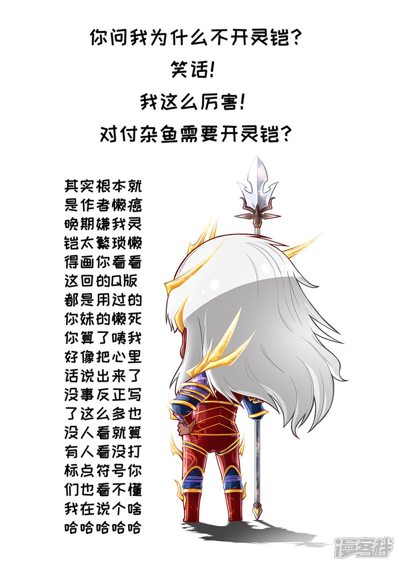 第84话圈套3-唐寅在异界-云端漫画（第10张）