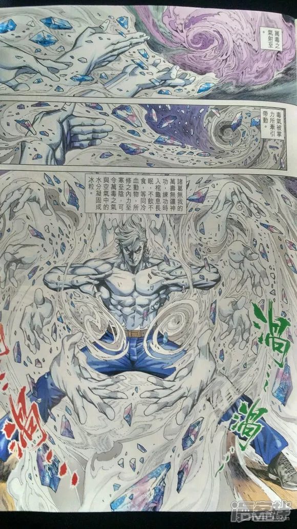 【新著龙虎门】漫画-（第913话）章节漫画下拉式图片-第17张图片