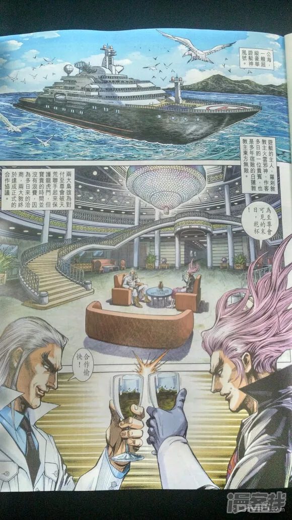【新著龙虎门】漫画-（第913话）章节漫画下拉式图片-第28张图片