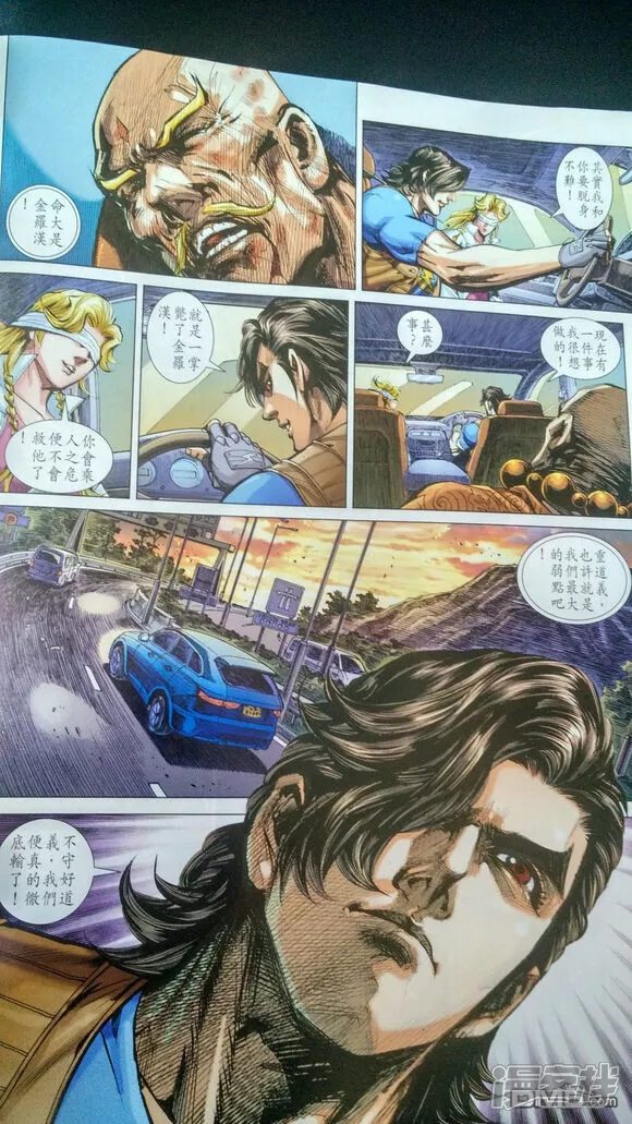 【新著龙虎门】漫画-（第913话）章节漫画下拉式图片-第27张图片