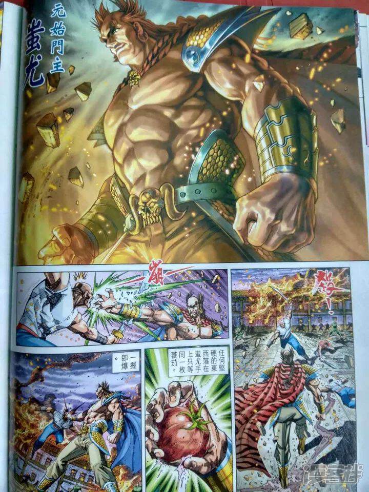 【新著龙虎门】漫画-（第914话）章节漫画下拉式图片-第26张图片