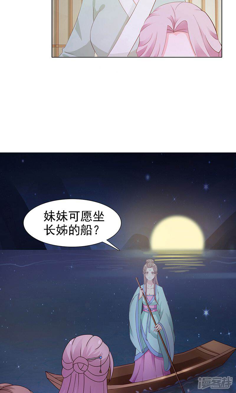 【美人皇后不好命】漫画-（预告）章节漫画下拉式图片-7.jpg