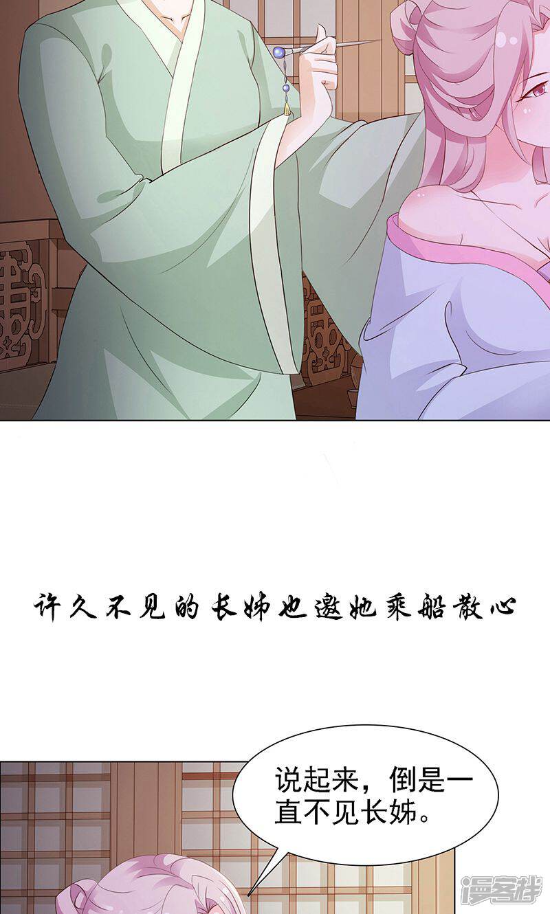 【美人皇后不好命】漫画-（预告）章节漫画下拉式图片-5.jpg