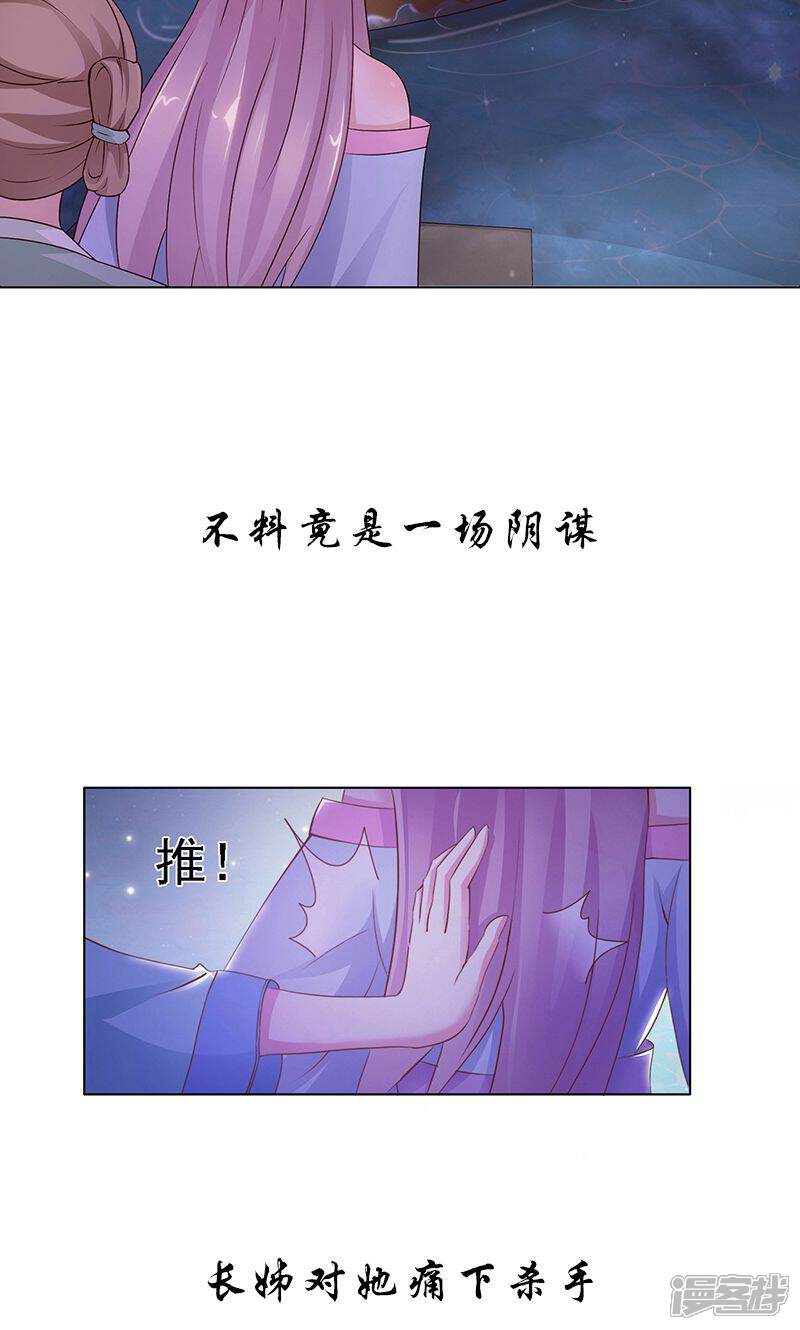 【美人皇后不好命】漫画-（预告）章节漫画下拉式图片-8.jpg