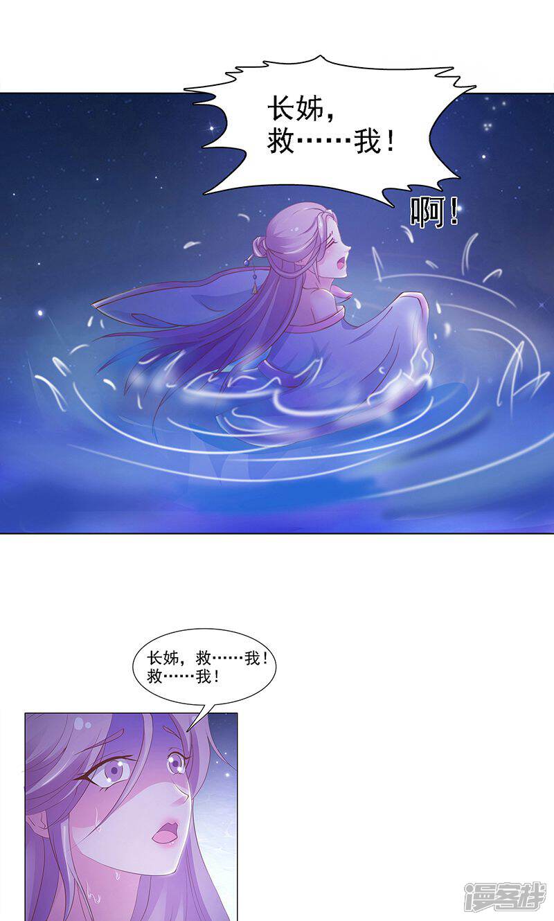 【美人皇后不好命】漫画-（预告）章节漫画下拉式图片-9.jpg