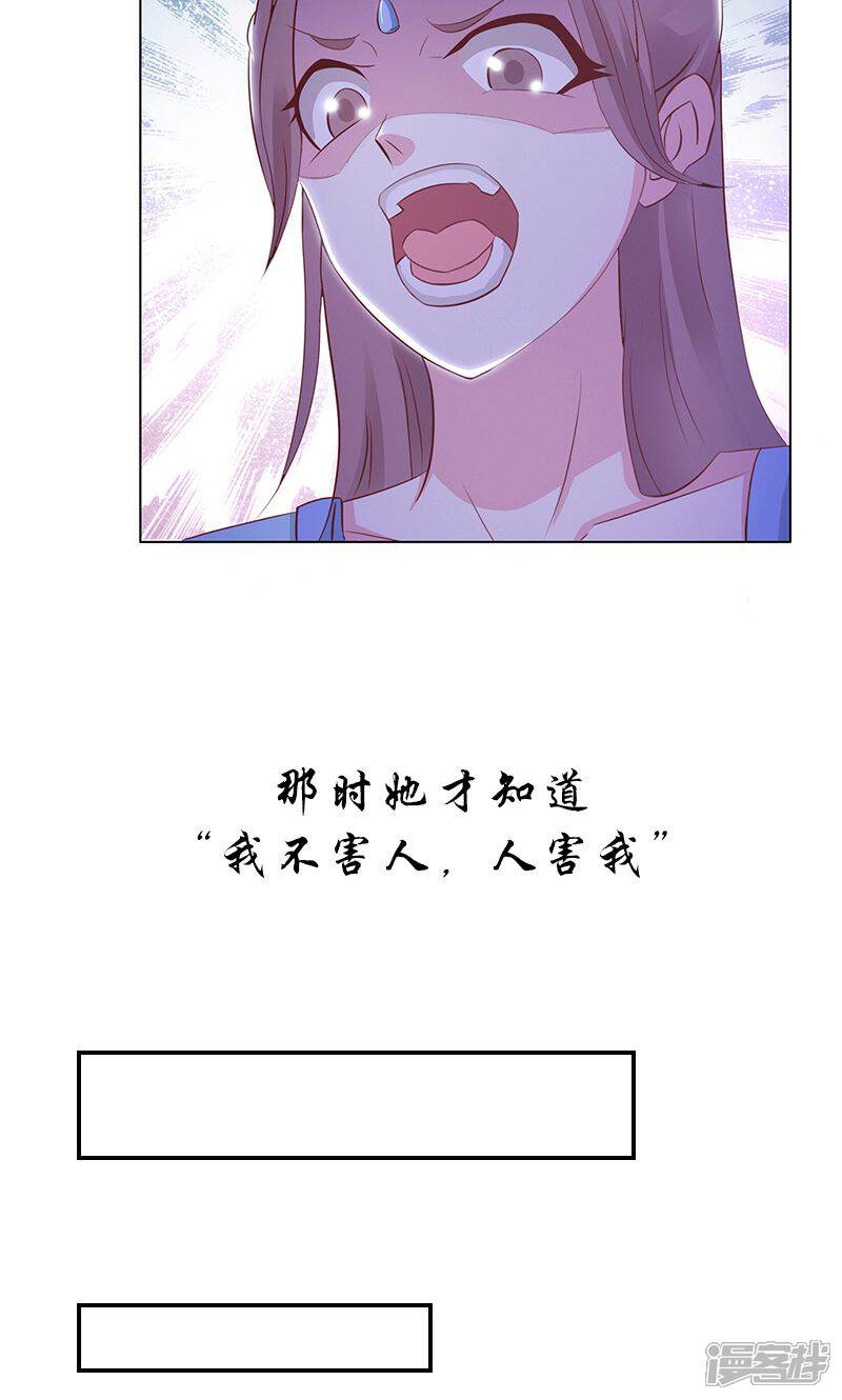 【美人皇后不好命】漫画-（预告）章节漫画下拉式图片-11.jpg