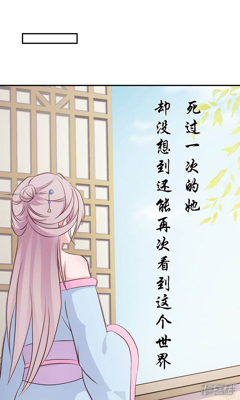 【美人皇后不好命】漫画-（预告）章节漫画下拉式图片-12.jpg