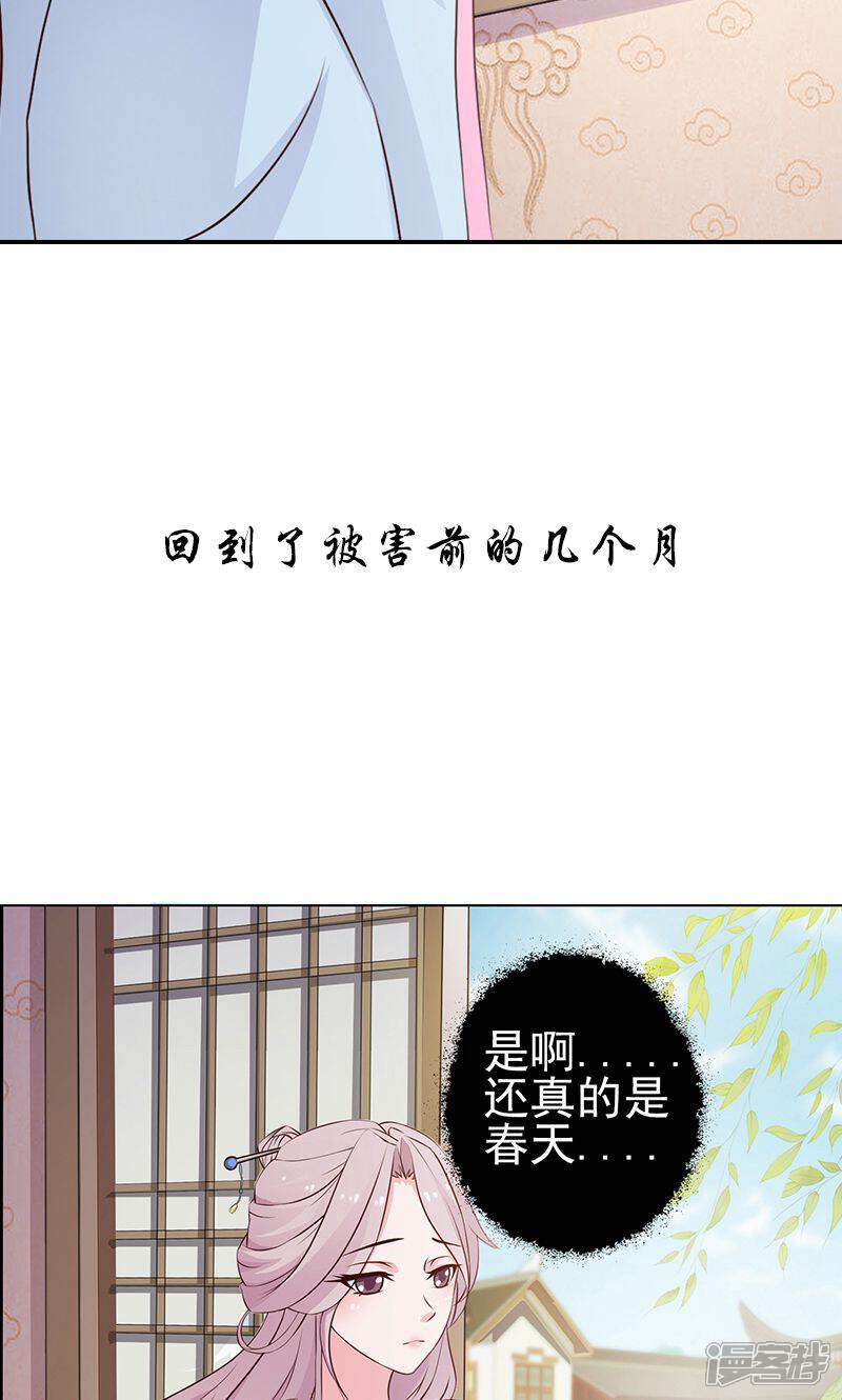 【美人皇后不好命】漫画-（预告）章节漫画下拉式图片-13.jpg