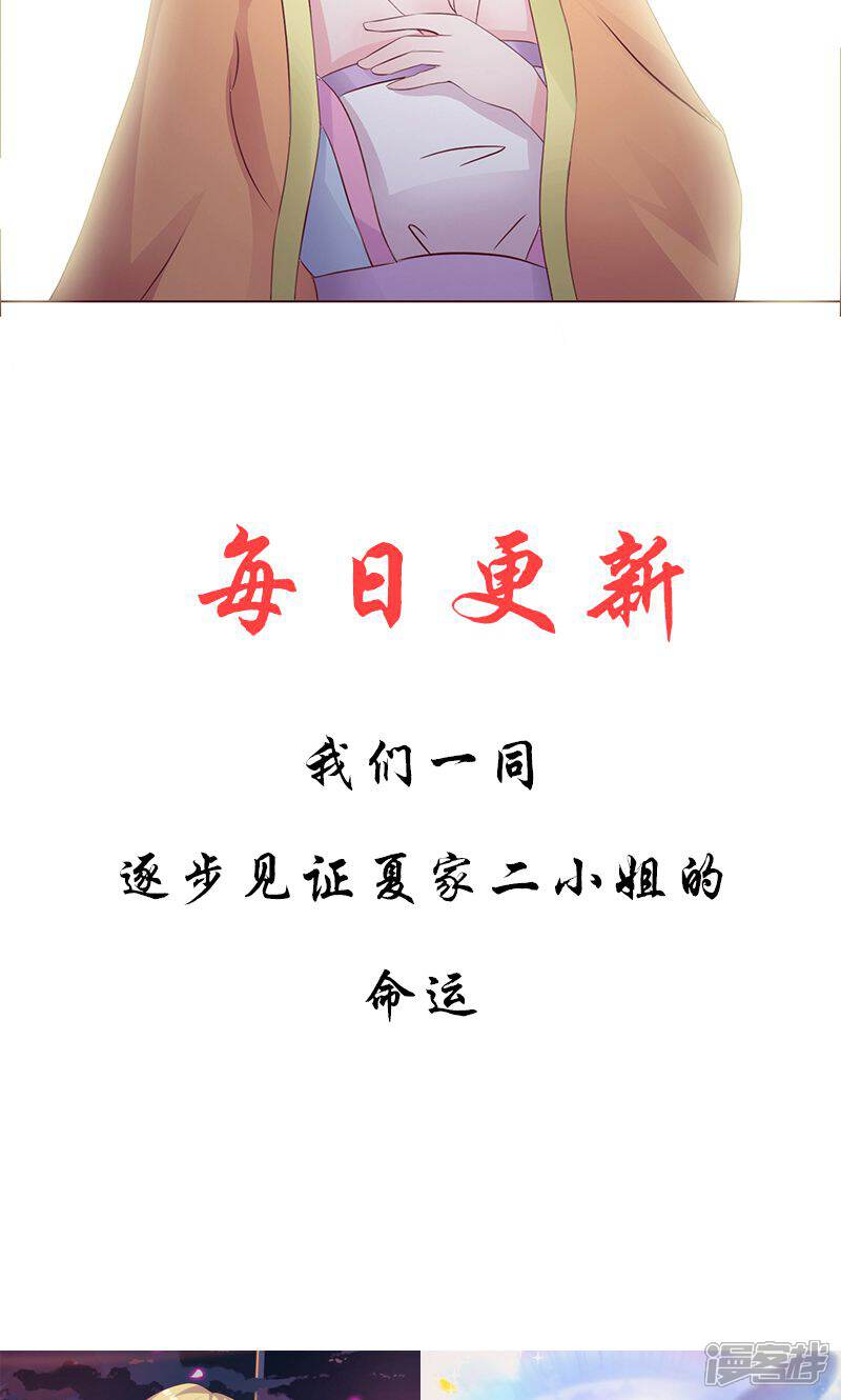 【美人皇后不好命】漫画-（预告）章节漫画下拉式图片-17.jpg