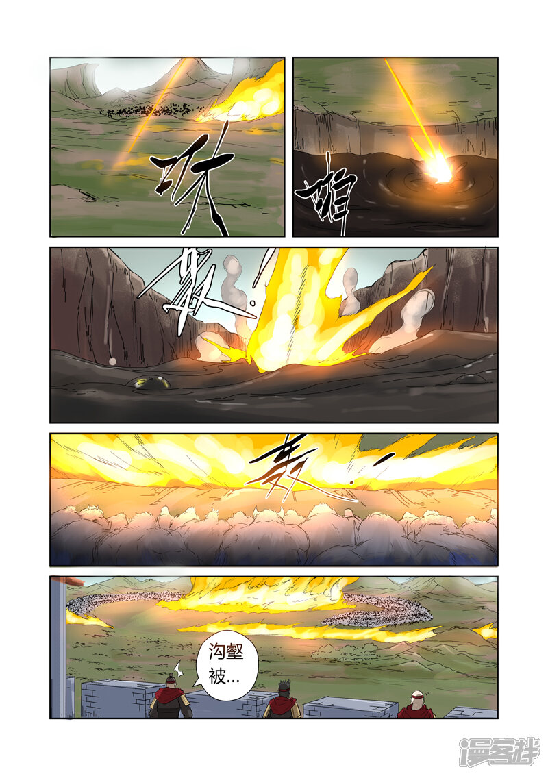 第178话烧烤风雪妖兽（下）-妖神记-踏雪动漫（第5张）