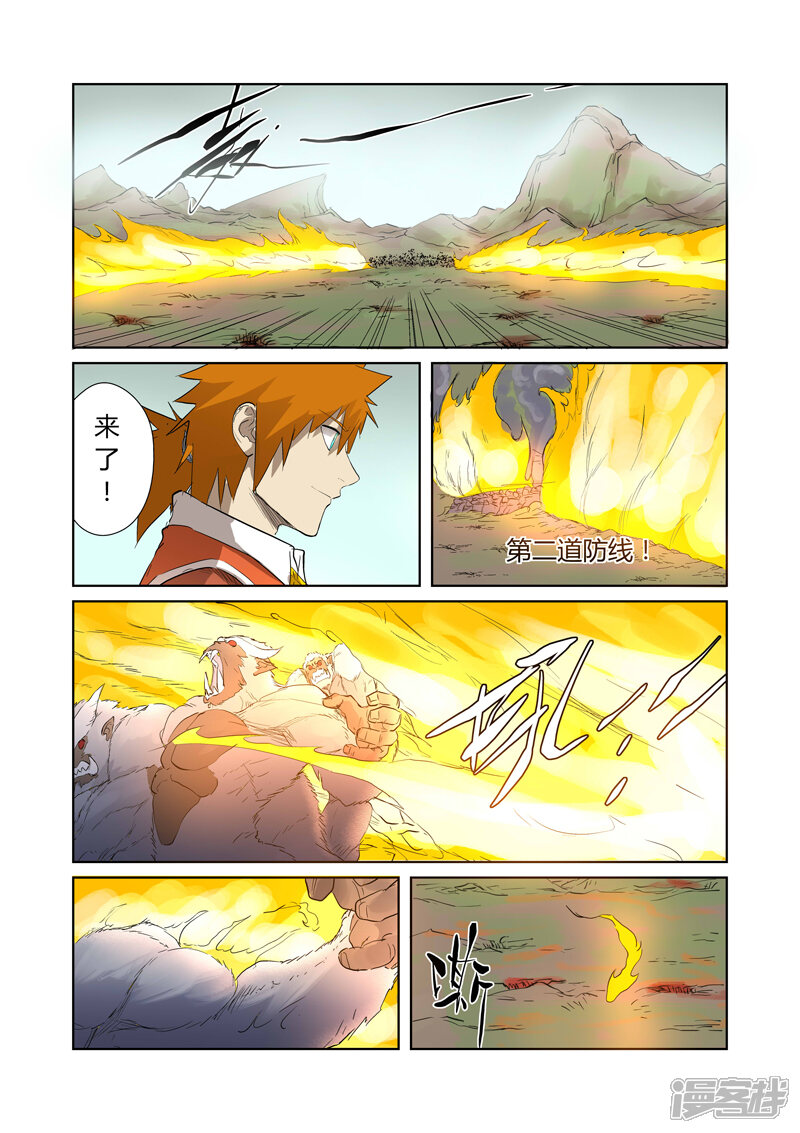 第178话烧烤风雪妖兽（下）-妖神记-踏雪动漫（第7张）