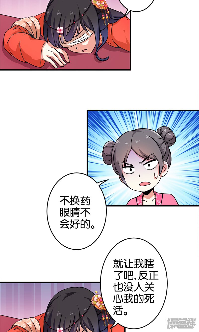第299话-王爷你好贱-追梦动漫（第3张）