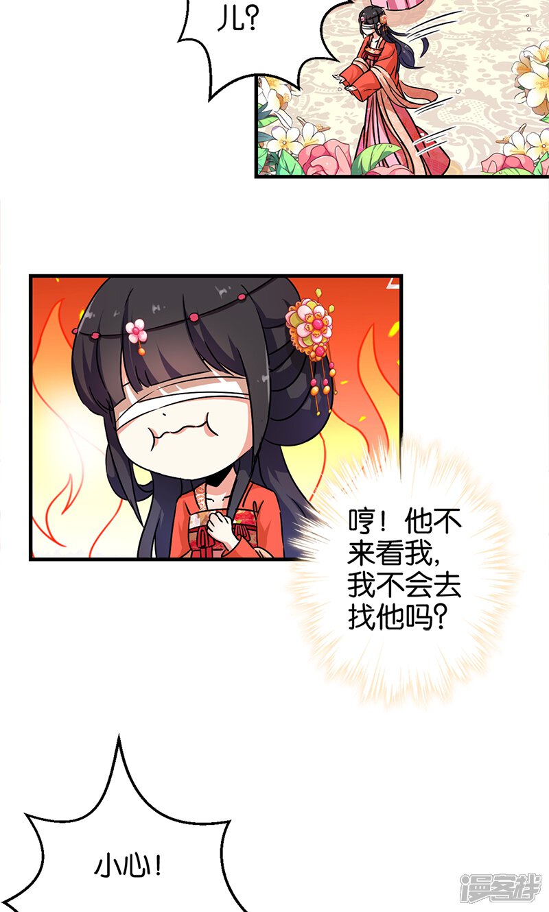 第299话-王爷你好贱-追梦动漫（第5张）