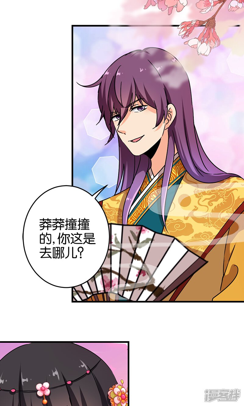 第299话-王爷你好贱-追梦动漫（第8张）