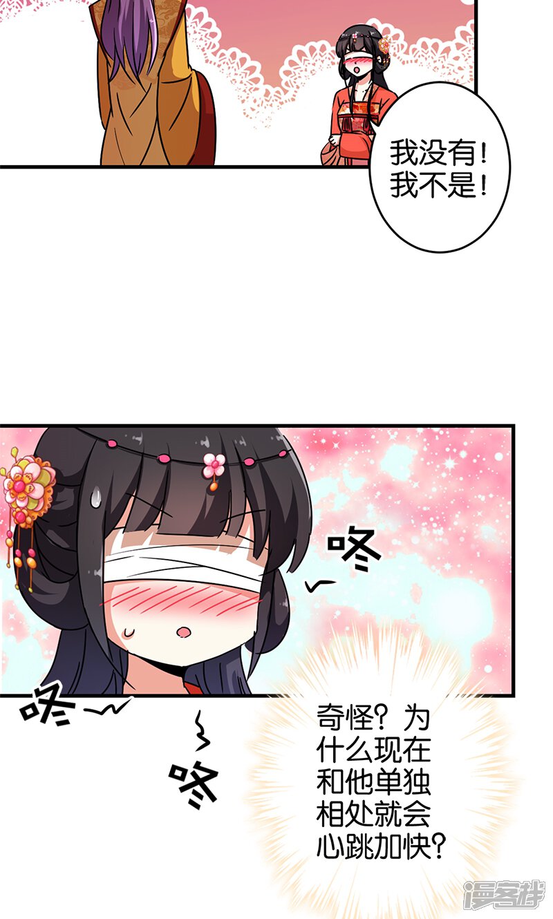 第299话-王爷你好贱-追梦动漫（第11张）