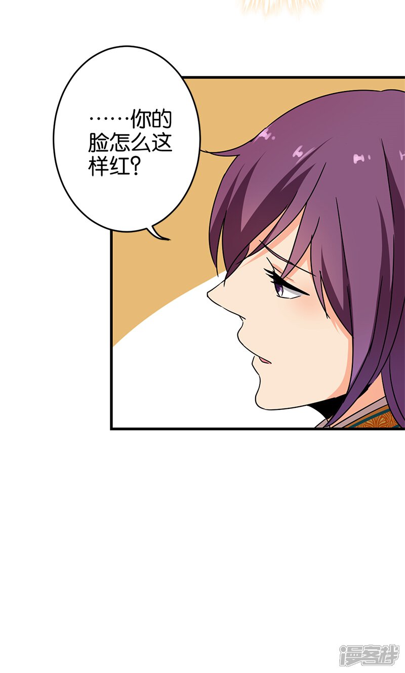 第299话-王爷你好贱-追梦动漫（第12张）